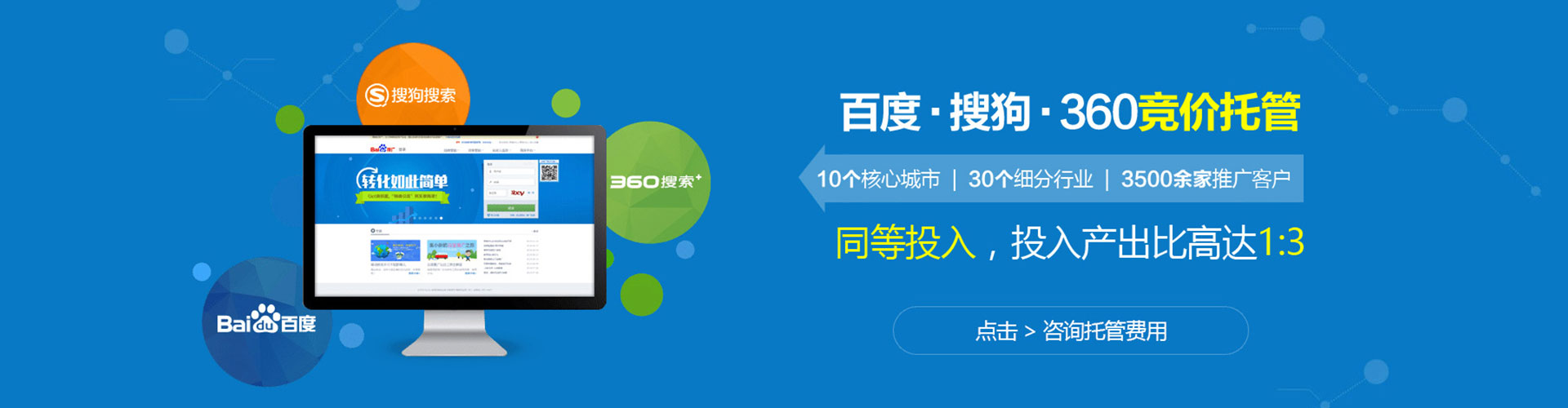 柏乡竞价推广